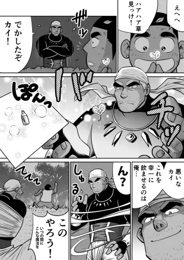 Orenchi no Mahoutsukai 3 -Horegusuri Daisakusen!- Fhentai - Page 22