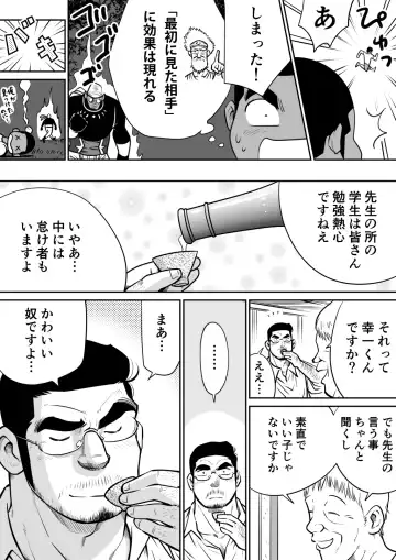 Orenchi no Mahoutsukai 3 -Horegusuri Daisakusen!- Fhentai - Page 24