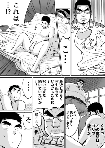 Orenchi no Mahoutsukai 3 -Horegusuri Daisakusen!- Fhentai - Page 29