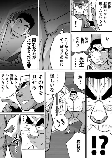 Orenchi no Mahoutsukai 3 -Horegusuri Daisakusen!- Fhentai - Page 33