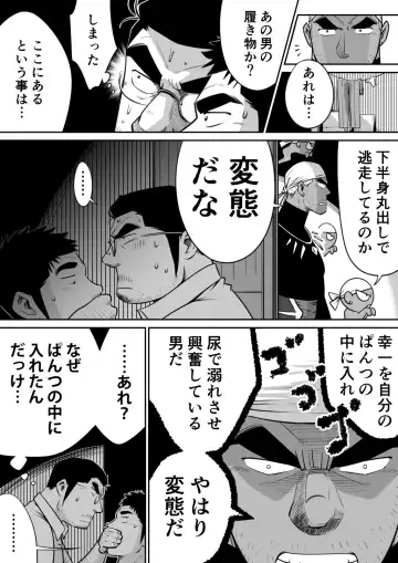Orenchi no Mahoutsukai 3 -Horegusuri Daisakusen!- Fhentai - Page 43