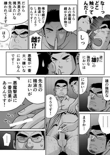 Orenchi no Mahoutsukai 3 -Horegusuri Daisakusen!- Fhentai - Page 45