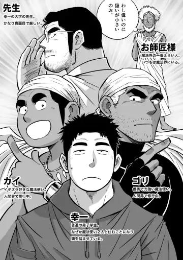 Orenchi no Mahoutsukai 3 -Horegusuri Daisakusen!- Fhentai - Page 5