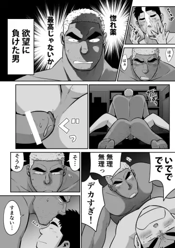Orenchi no Mahoutsukai 3 -Horegusuri Daisakusen!- Fhentai - Page 61