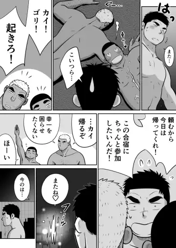 Orenchi no Mahoutsukai 3 -Horegusuri Daisakusen!- Fhentai - Page 71