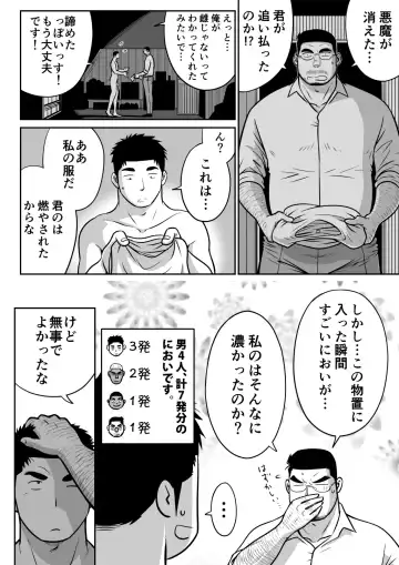 Orenchi no Mahoutsukai 3 -Horegusuri Daisakusen!- Fhentai - Page 72