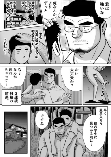 Orenchi no Mahoutsukai 3 -Horegusuri Daisakusen!- Fhentai - Page 73