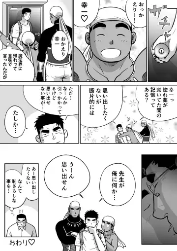 Orenchi no Mahoutsukai 3 -Horegusuri Daisakusen!- Fhentai - Page 75
