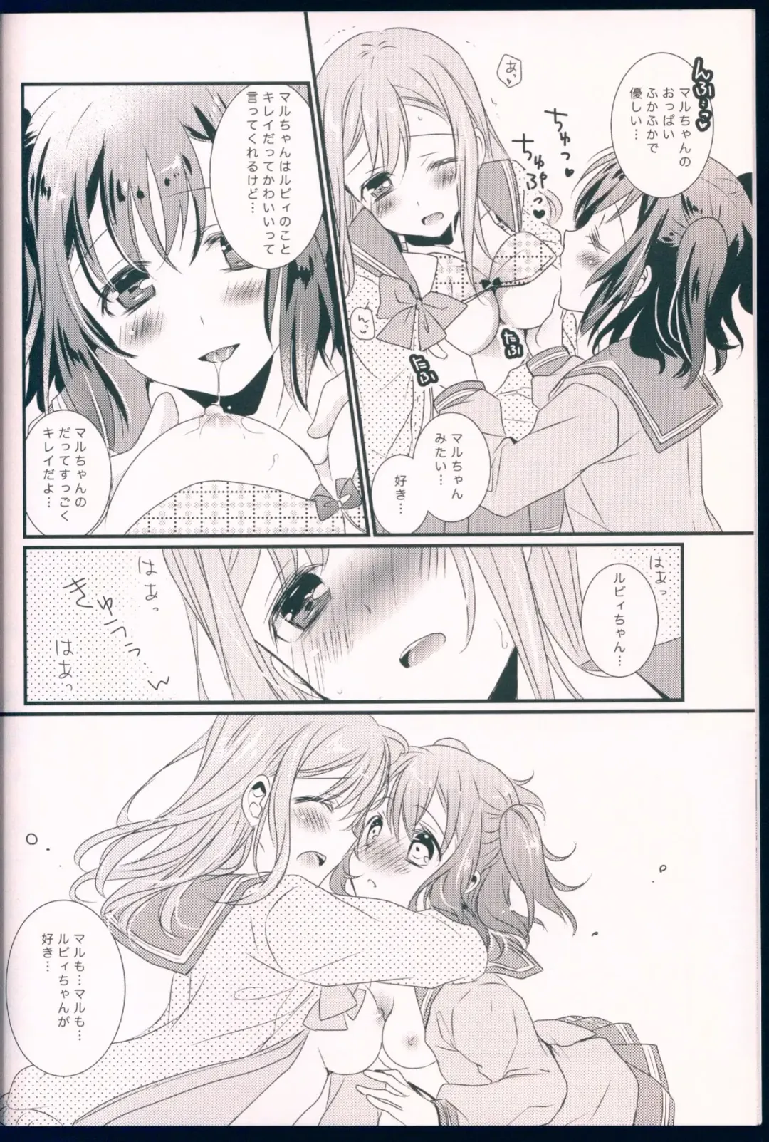 [Tanimura Marika] Pure Love Party Hajimeru yo Fhentai - Page 18