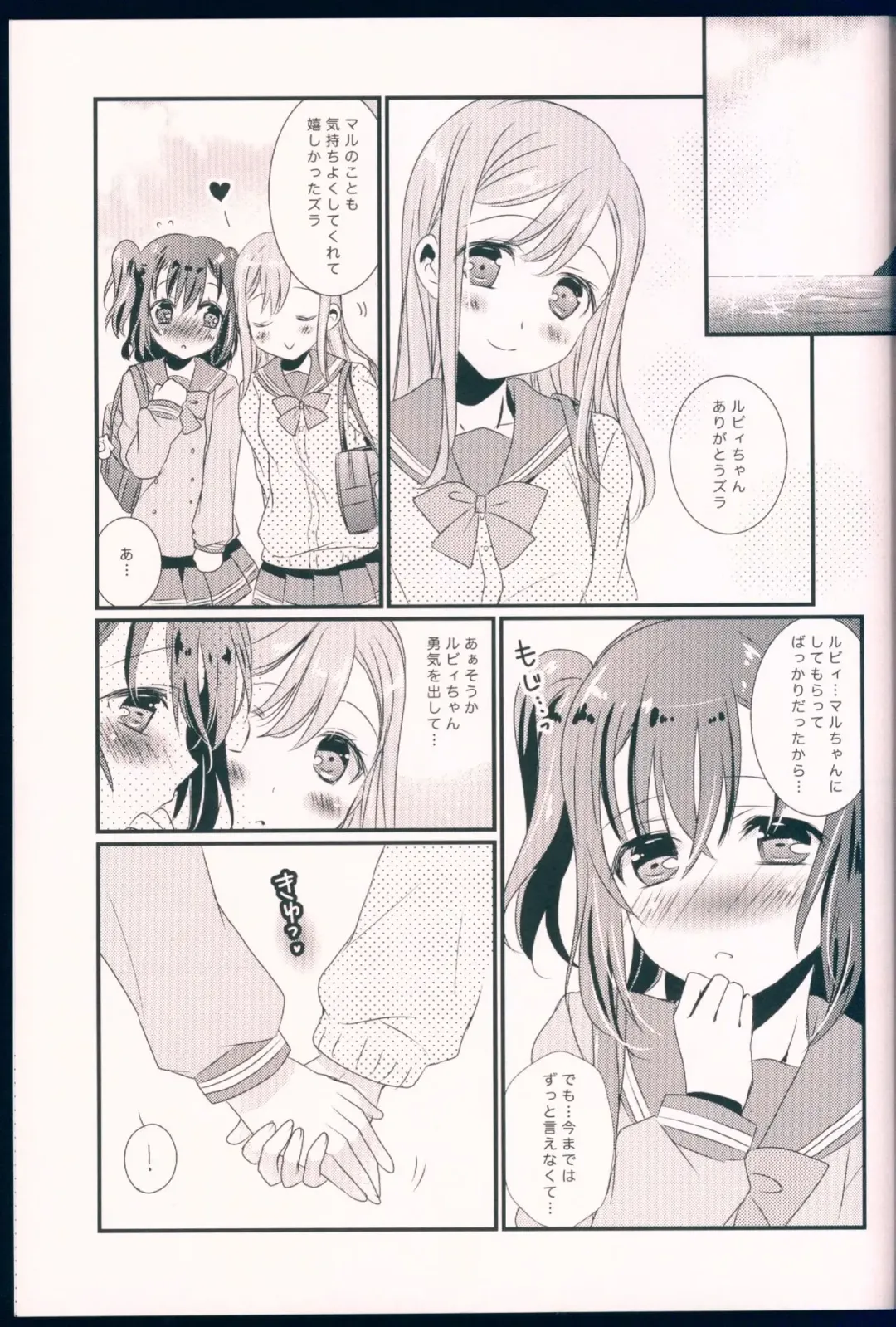[Tanimura Marika] Pure Love Party Hajimeru yo Fhentai - Page 21