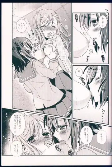 [Tanimura Marika] Pure Love Party Hajimeru yo Fhentai - Page 17