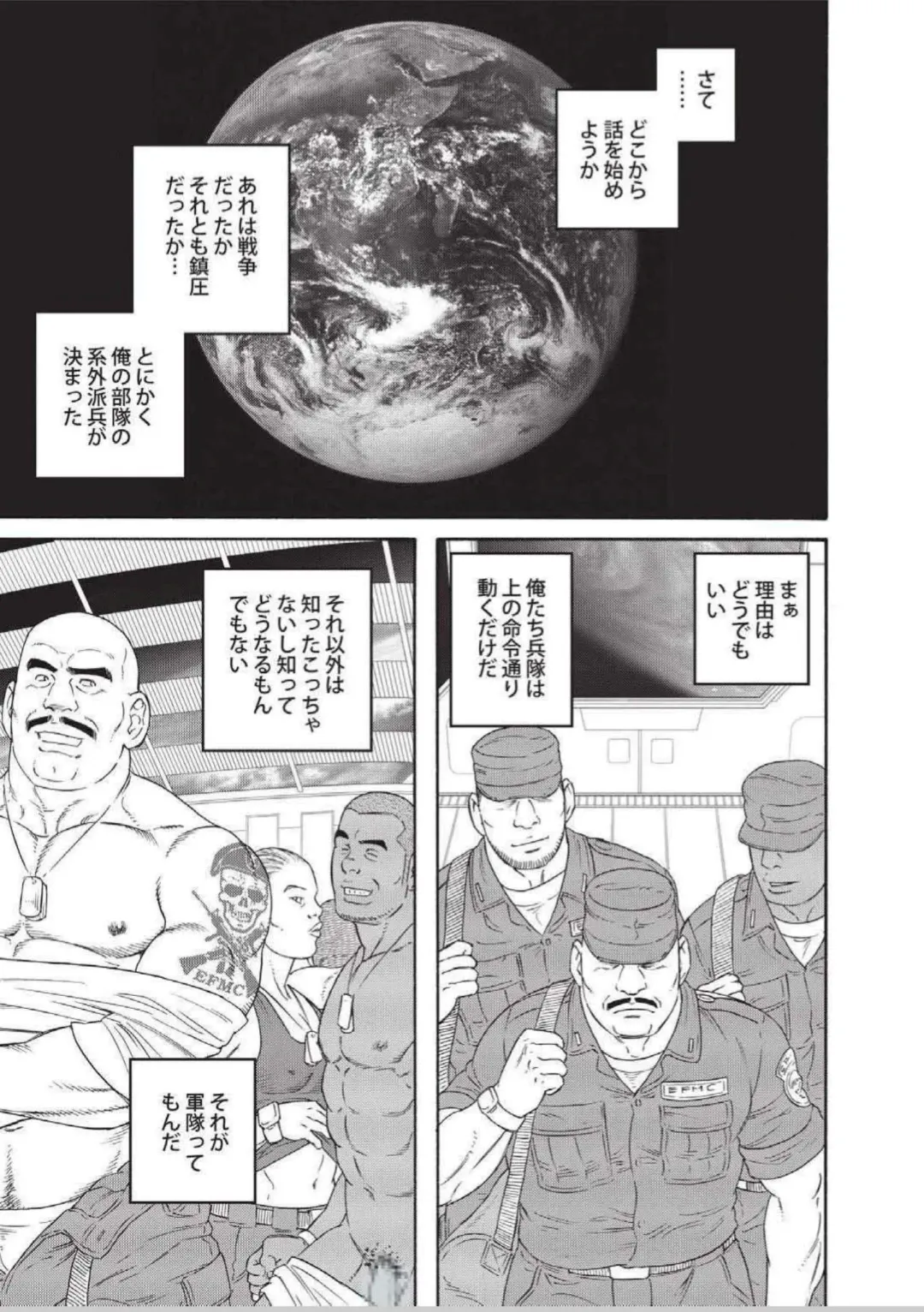[Tagame Gengoroh] Planet Brobdingnag Fhentai - Page 1