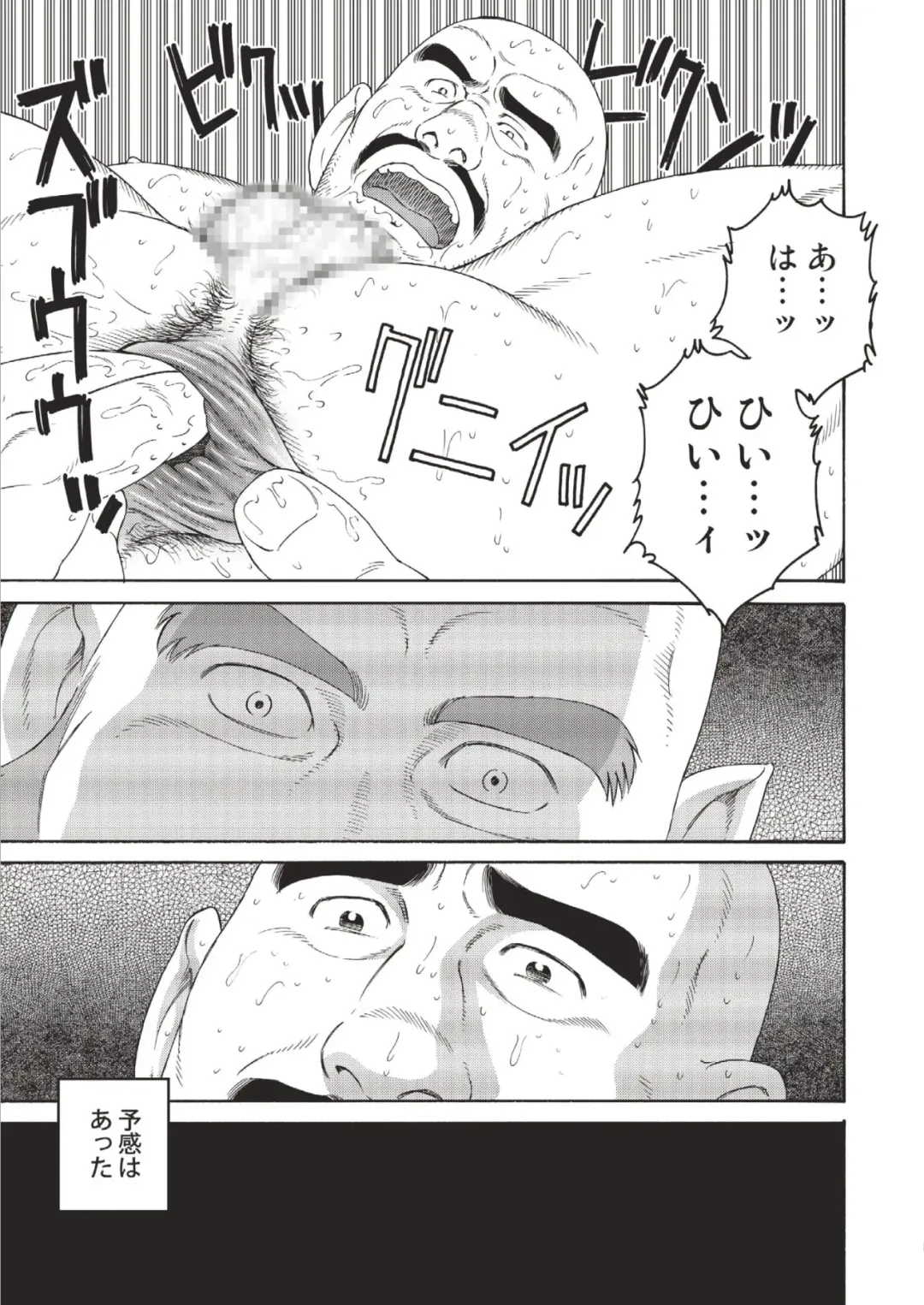 [Tagame Gengoroh] Planet Brobdingnag Fhentai - Page 105