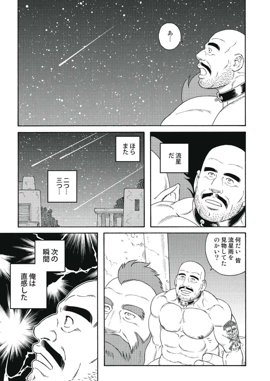 [Tagame Gengoroh] Planet Brobdingnag Fhentai - Page 123