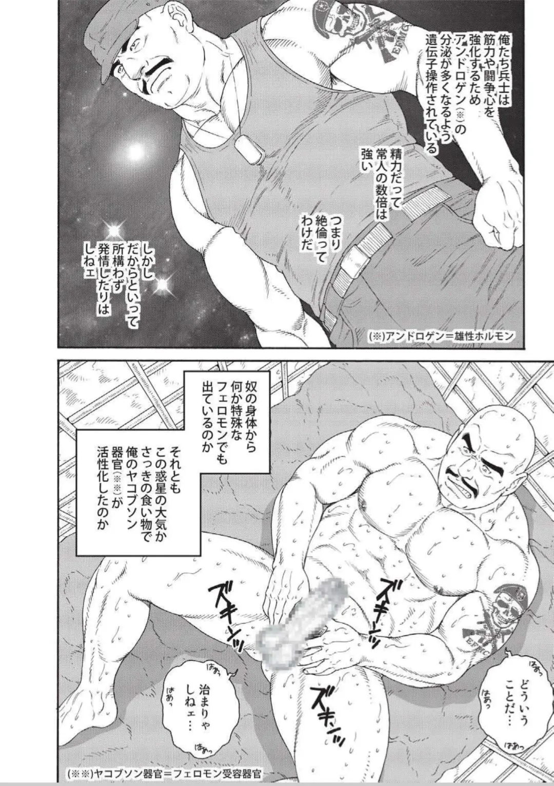 [Tagame Gengoroh] Planet Brobdingnag Fhentai - Page 15