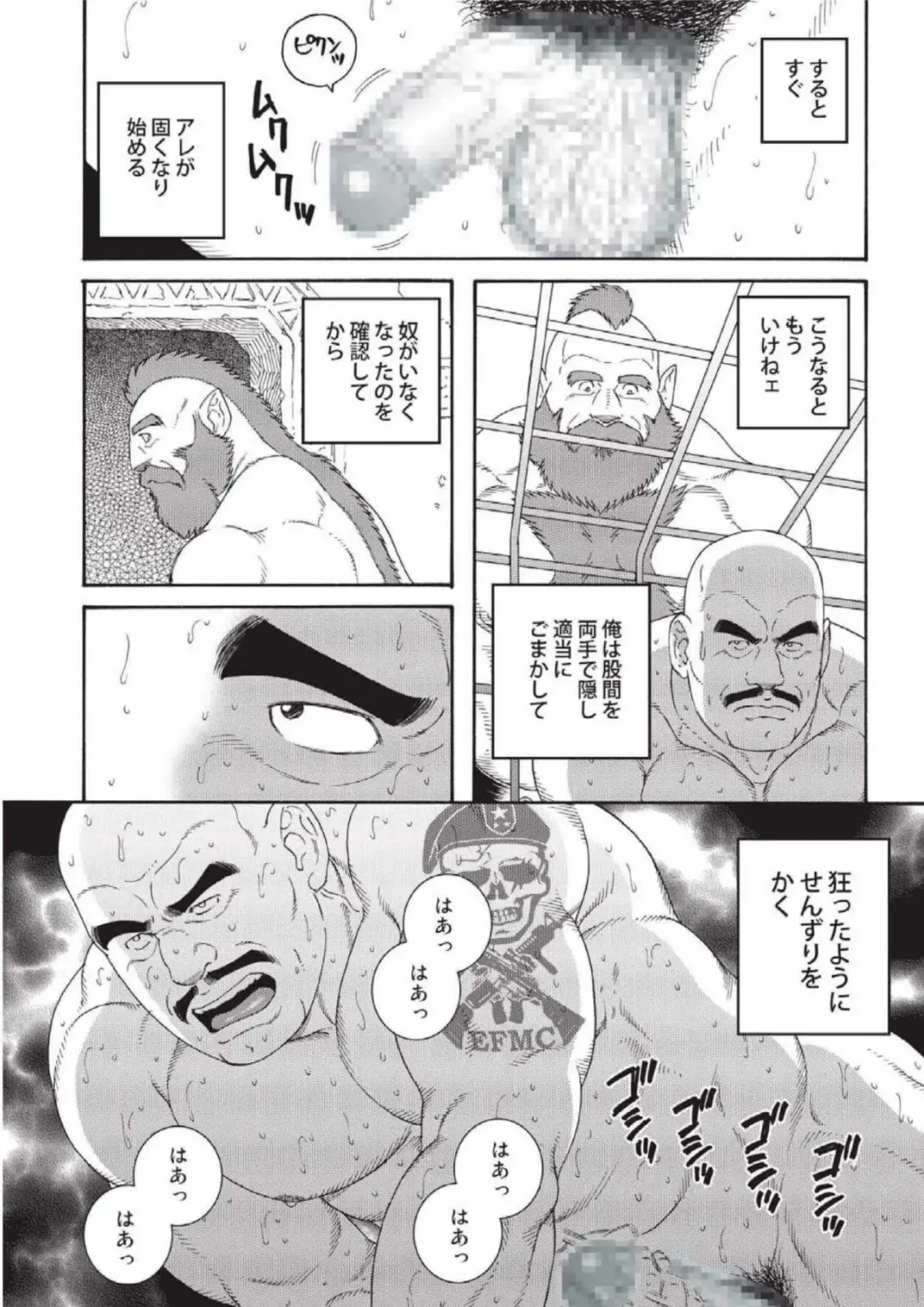 [Tagame Gengoroh] Planet Brobdingnag Fhentai - Page 20