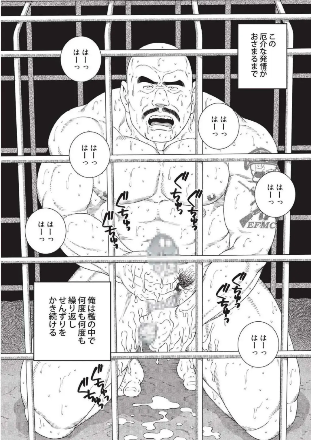 [Tagame Gengoroh] Planet Brobdingnag Fhentai - Page 22