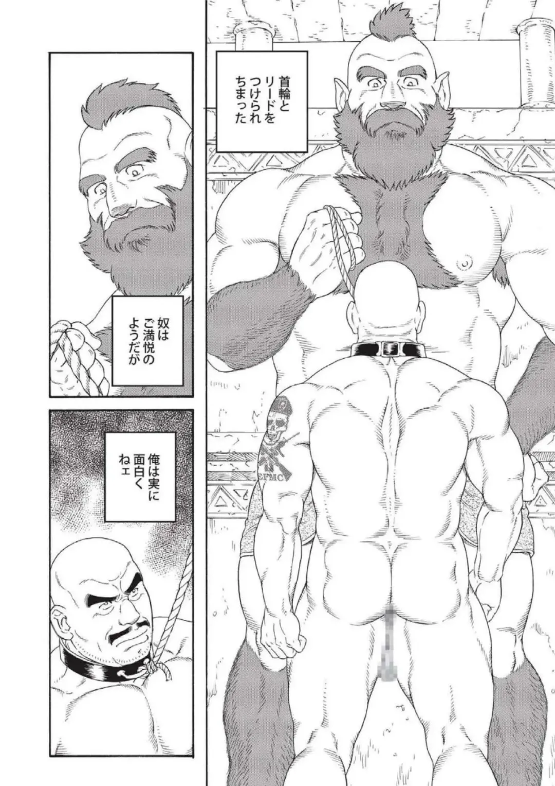 [Tagame Gengoroh] Planet Brobdingnag Fhentai - Page 24