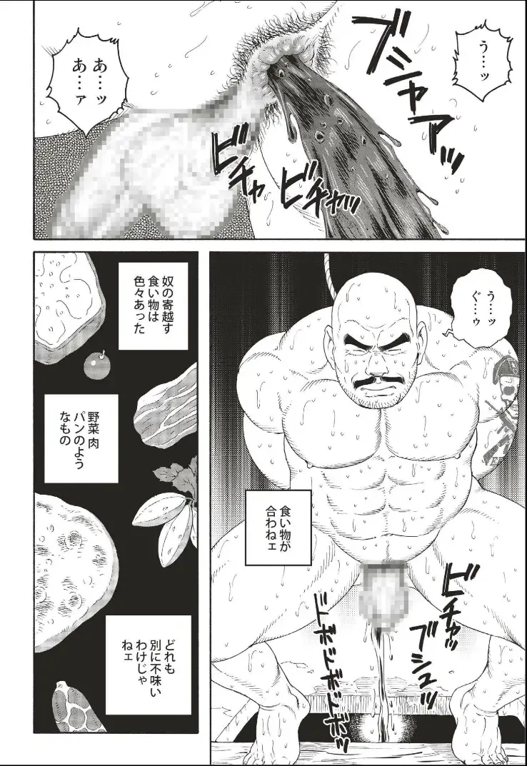 [Tagame Gengoroh] Planet Brobdingnag Fhentai - Page 50