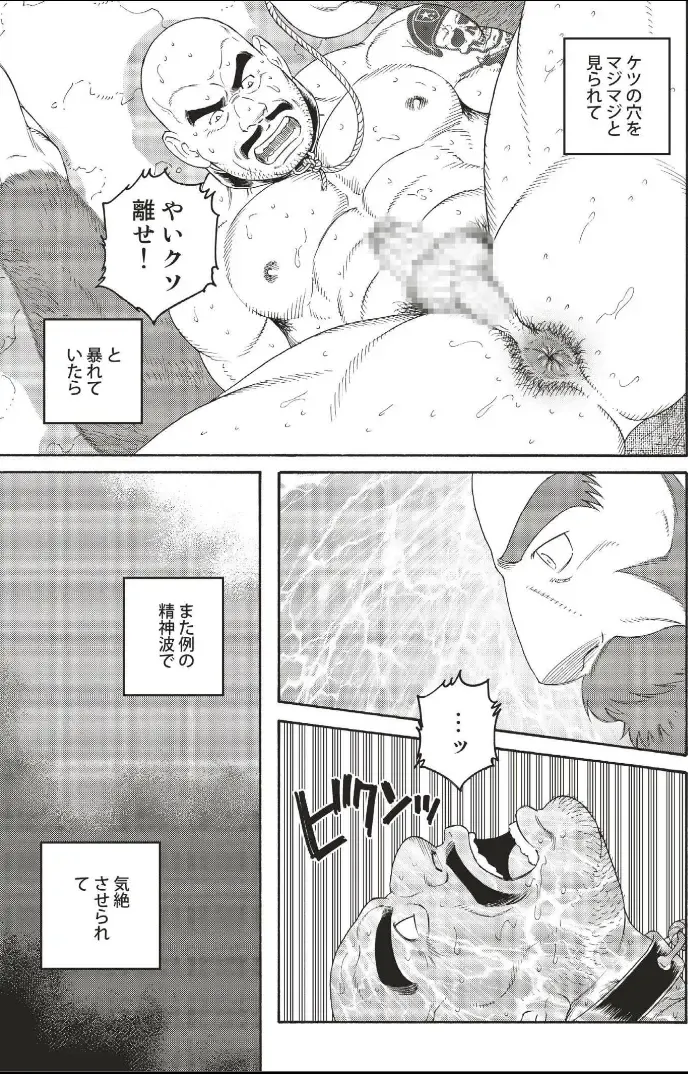 [Tagame Gengoroh] Planet Brobdingnag Fhentai - Page 53