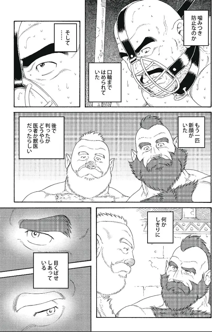[Tagame Gengoroh] Planet Brobdingnag Fhentai - Page 55