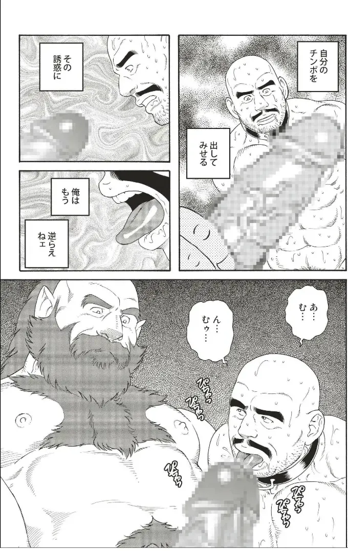 [Tagame Gengoroh] Planet Brobdingnag Fhentai - Page 63