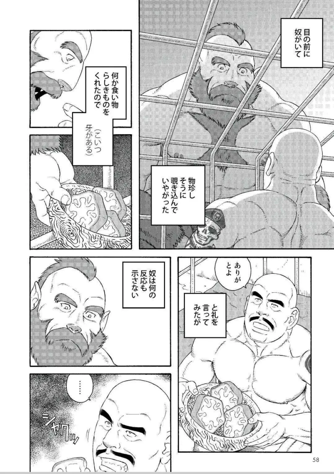 [Tagame Gengoroh] Planet Brobdingnag Fhentai - Page 8