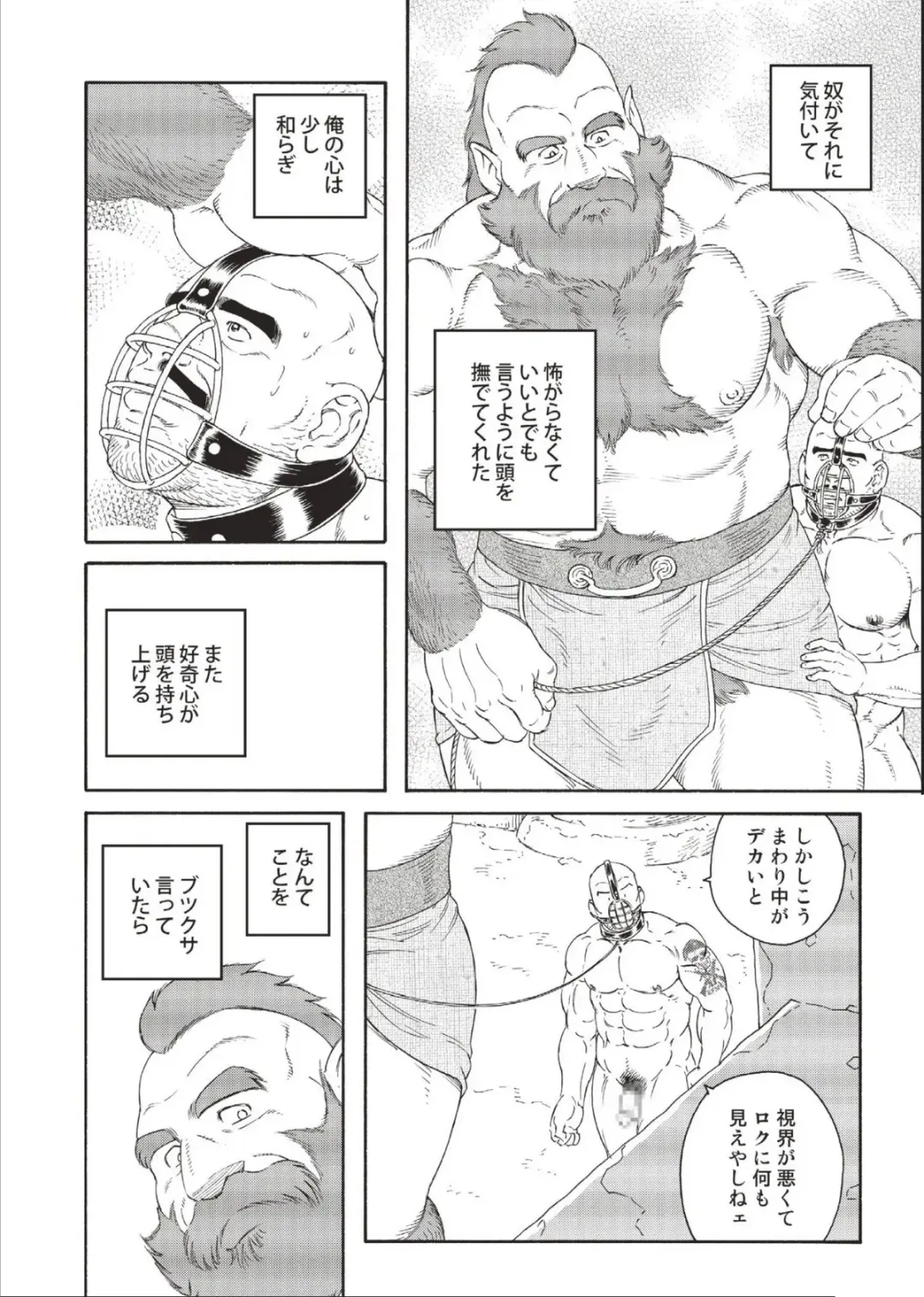 [Tagame Gengoroh] Planet Brobdingnag Fhentai - Page 84