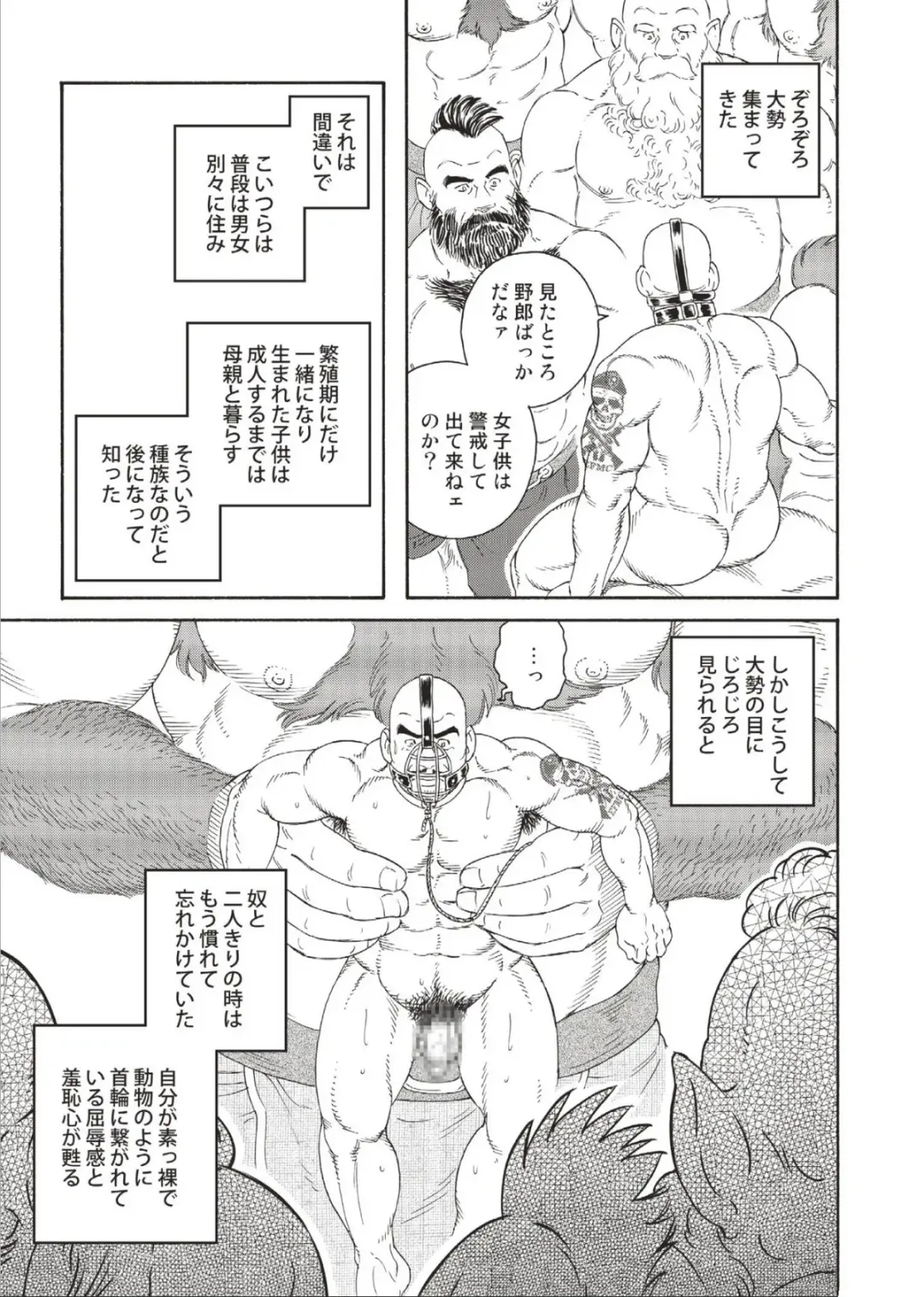[Tagame Gengoroh] Planet Brobdingnag Fhentai - Page 87