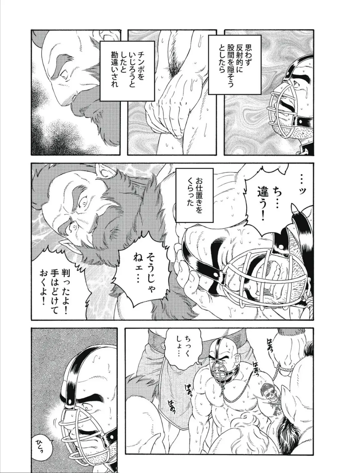 [Tagame Gengoroh] Planet Brobdingnag Fhentai - Page 88