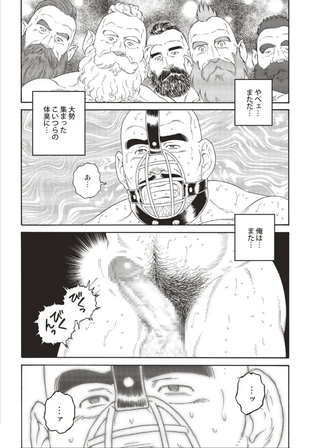 [Tagame Gengoroh] Planet Brobdingnag Fhentai - Page 89