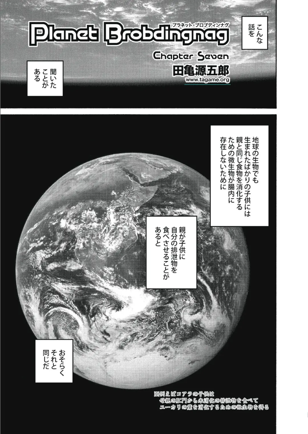 [Tagame Gengoroh] Planet Brobdingnag Fhentai - Page 97