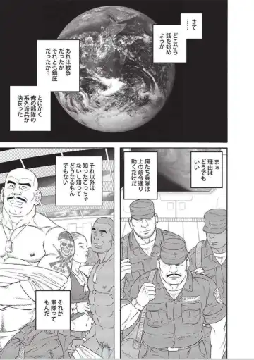 Read [Tagame Gengoroh] Planet Brobdingnag - Fhentai