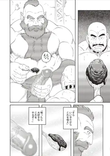[Tagame Gengoroh] Planet Brobdingnag Fhentai - Page 100