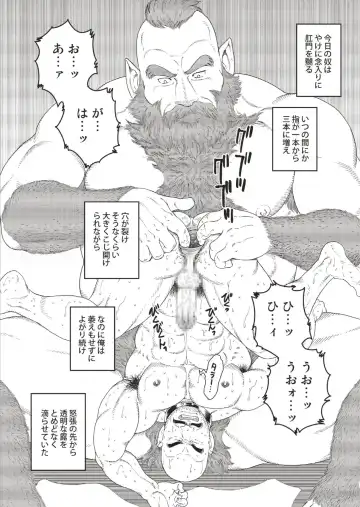 [Tagame Gengoroh] Planet Brobdingnag Fhentai - Page 104