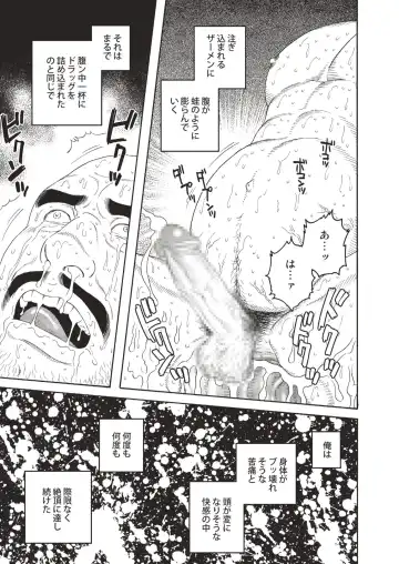 [Tagame Gengoroh] Planet Brobdingnag Fhentai - Page 115