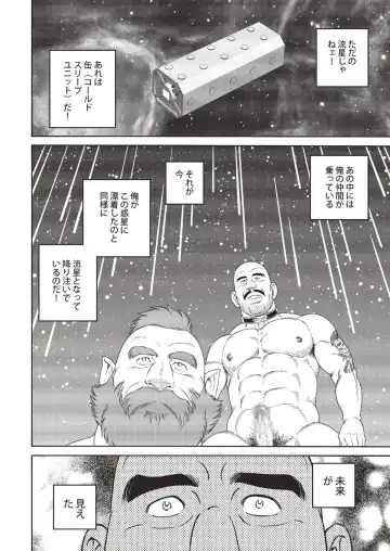 [Tagame Gengoroh] Planet Brobdingnag Fhentai - Page 124