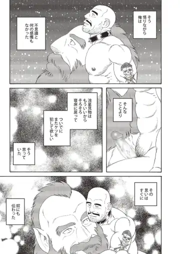 [Tagame Gengoroh] Planet Brobdingnag Fhentai - Page 127