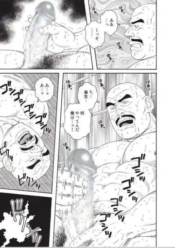 [Tagame Gengoroh] Planet Brobdingnag Fhentai - Page 14