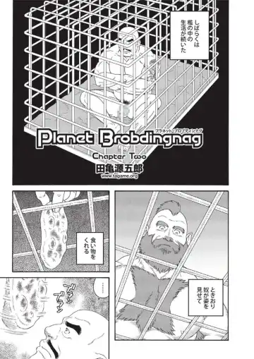 [Tagame Gengoroh] Planet Brobdingnag Fhentai - Page 17