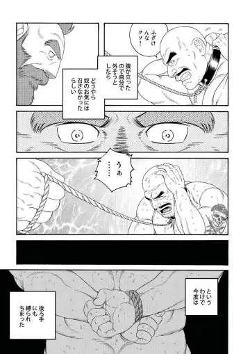[Tagame Gengoroh] Planet Brobdingnag Fhentai - Page 25
