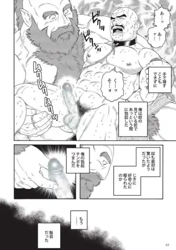 [Tagame Gengoroh] Planet Brobdingnag Fhentai - Page 28