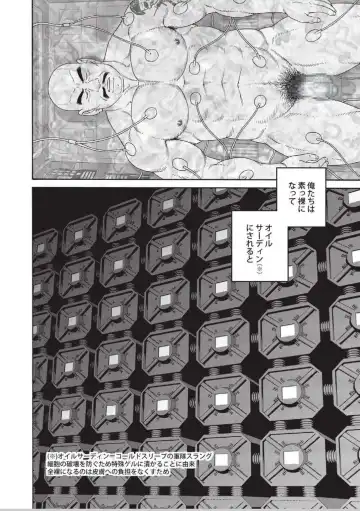 [Tagame Gengoroh] Planet Brobdingnag Fhentai - Page 3