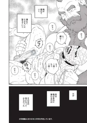 [Tagame Gengoroh] Planet Brobdingnag Fhentai - Page 32