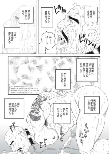 [Tagame Gengoroh] Planet Brobdingnag Fhentai - Page 45