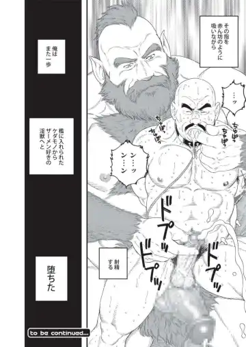 [Tagame Gengoroh] Planet Brobdingnag Fhentai - Page 48