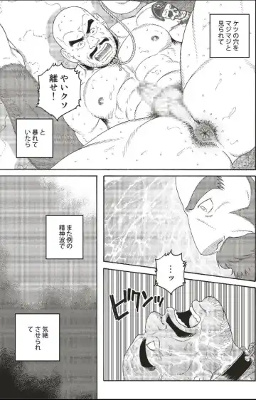 [Tagame Gengoroh] Planet Brobdingnag Fhentai - Page 53