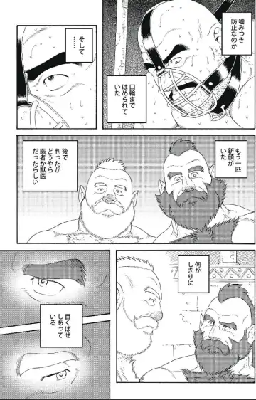 [Tagame Gengoroh] Planet Brobdingnag Fhentai - Page 55