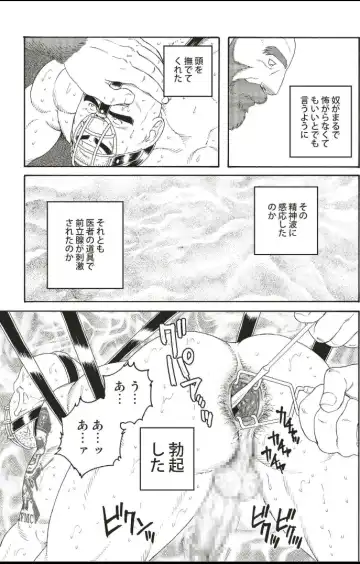 [Tagame Gengoroh] Planet Brobdingnag Fhentai - Page 59