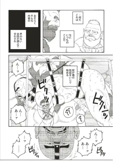 [Tagame Gengoroh] Planet Brobdingnag Fhentai - Page 60